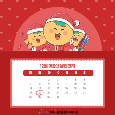 [파주시문산종합사회복지관] ..